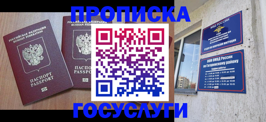 найти адрес прописки в Заполярном