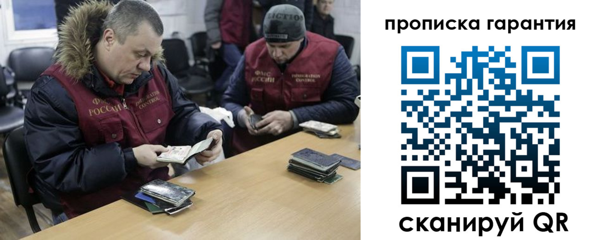 прописка для кредита в Заполярном
