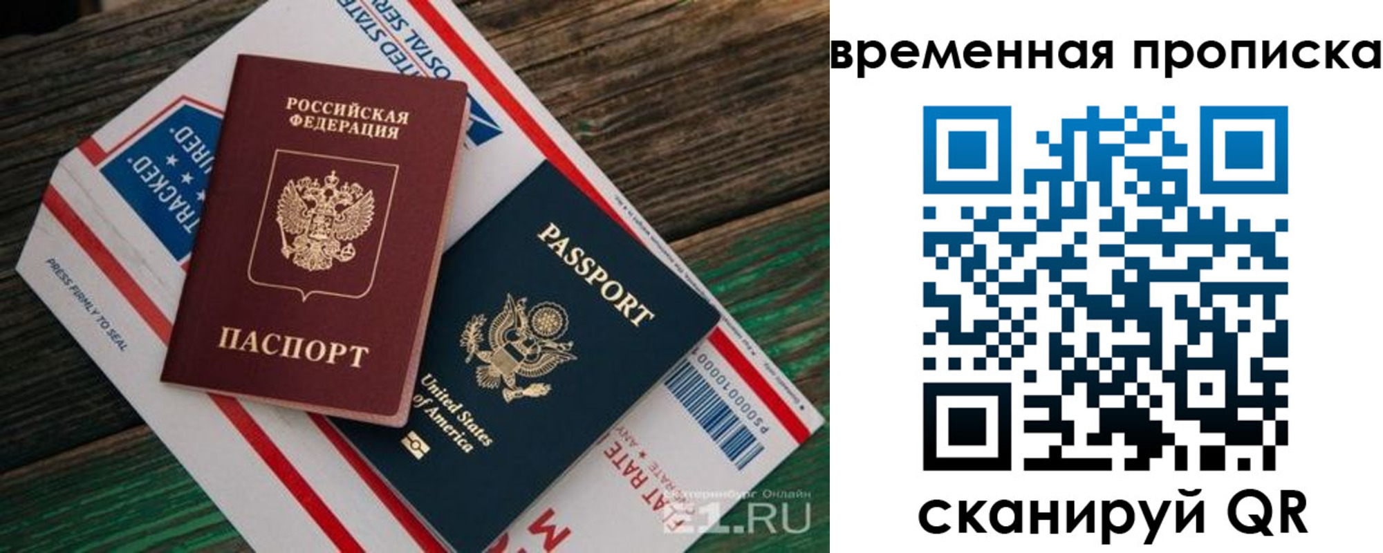 прописка штамп в Заполярном