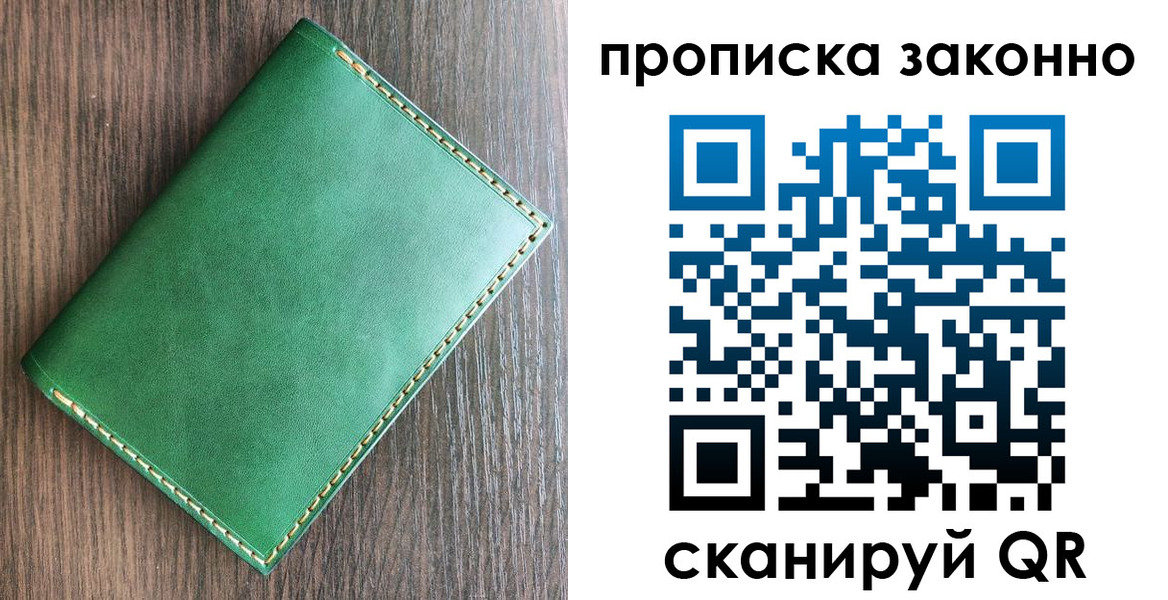 прописка иностранных граждан в Заполярном