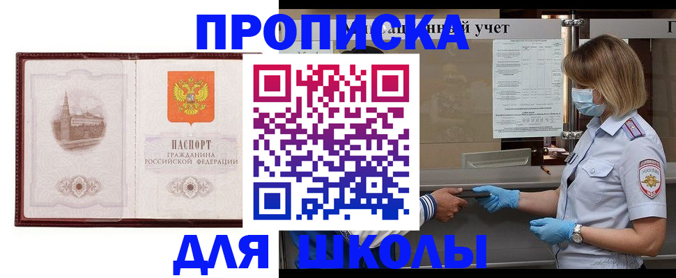 миграционный учет в Заполярном