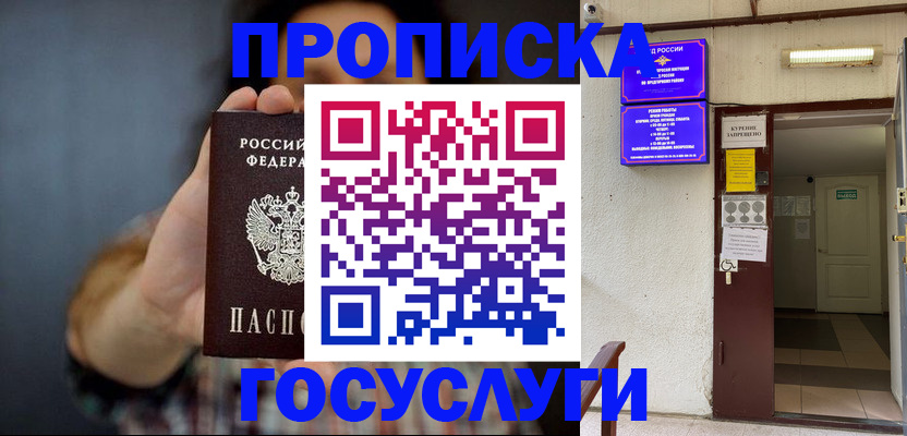 временная регистрация гарантия в Заполярном
