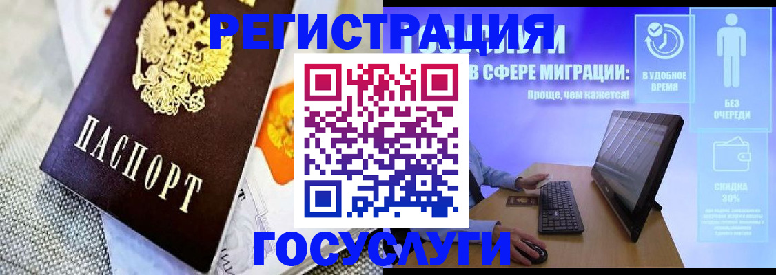 прописка поиск в Заполярном